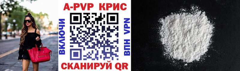 Alpha PVP крисы CK  Снежинск 