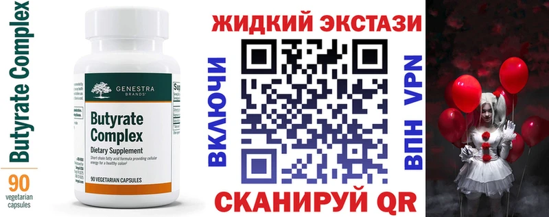 БУТИРАТ 1.4BDO  купить  сайты  Снежинск 