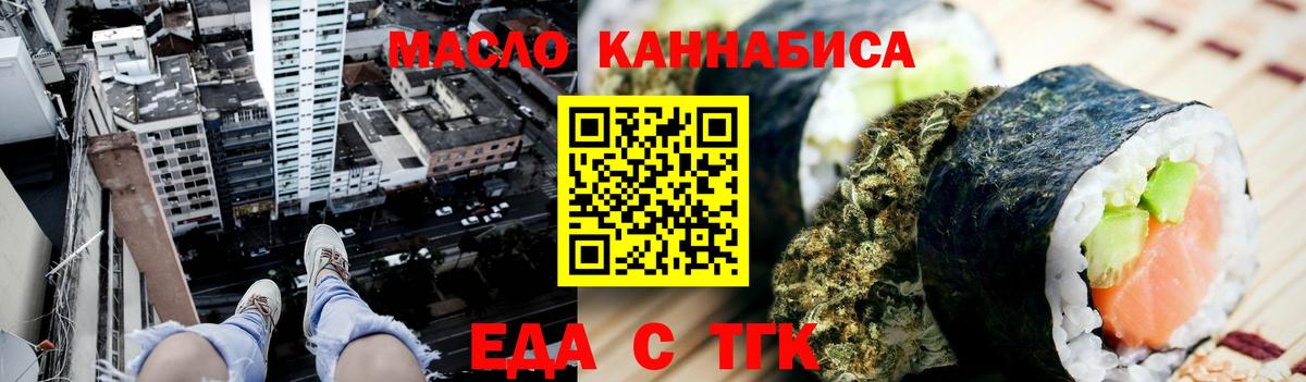 Снежинск  Еда ТГК конопля  Вход с VPN 