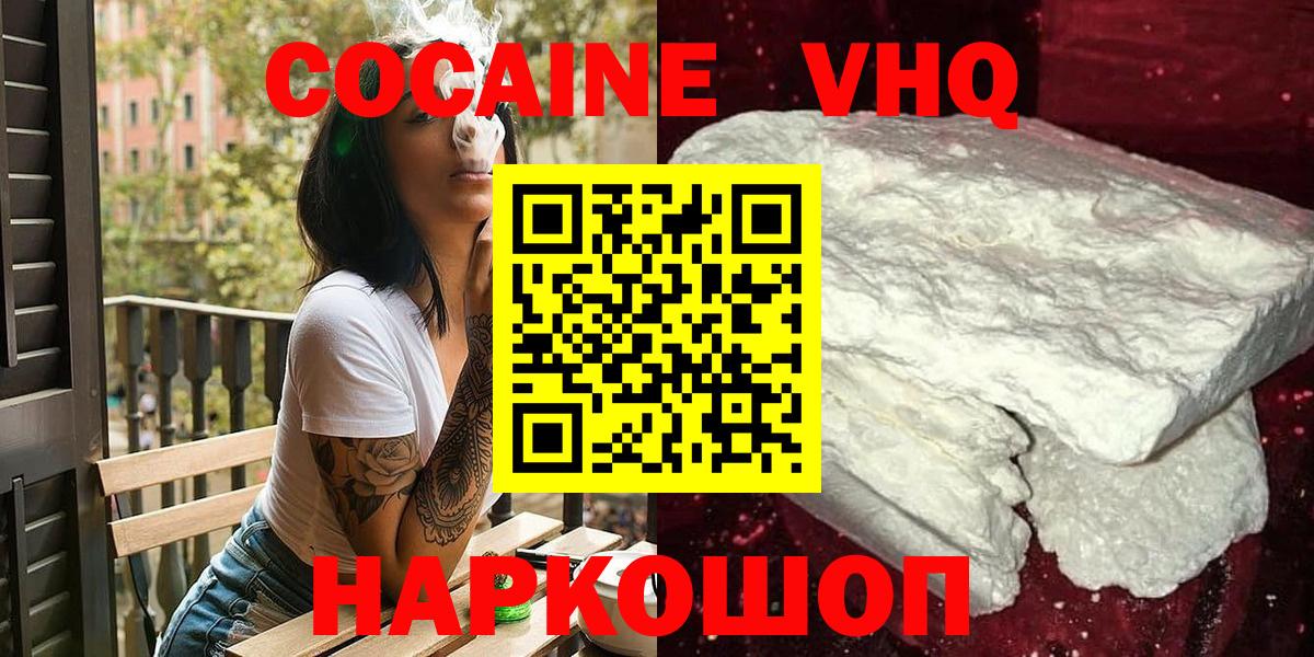 Кокаин Перу Снежинск