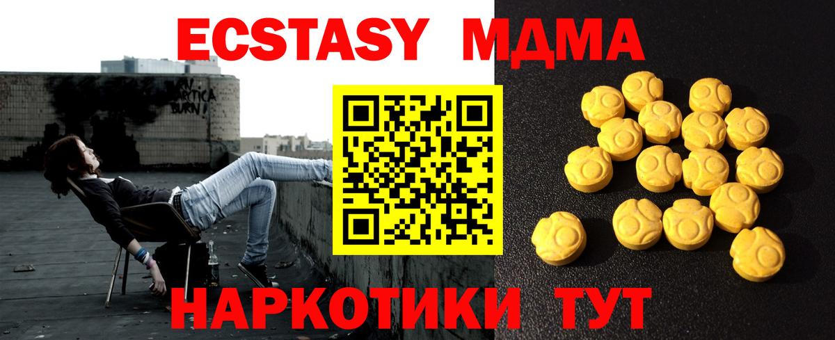 Экстази  ЭКСТАЗИ 99%  Вход с VPN  Ecstasy 99%  Снежинск 