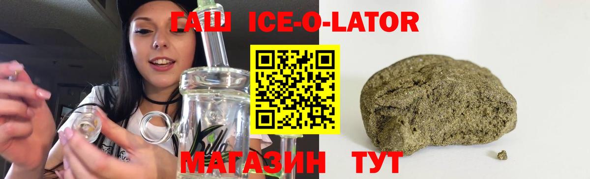 ГАШ хэш Снежинск