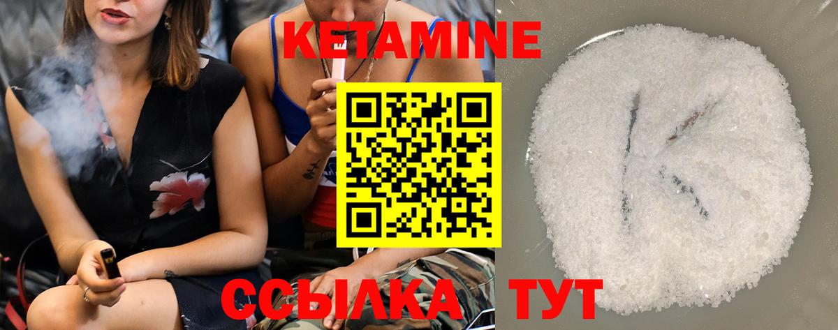 Снежинск  Кетамин VHQ  Вход с VPN 