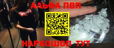 ALPHA-PVP Рязань