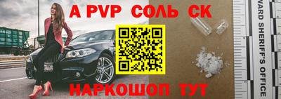 ALPHA-PVP Рязань
