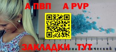 ALPHA-PVP Рязань