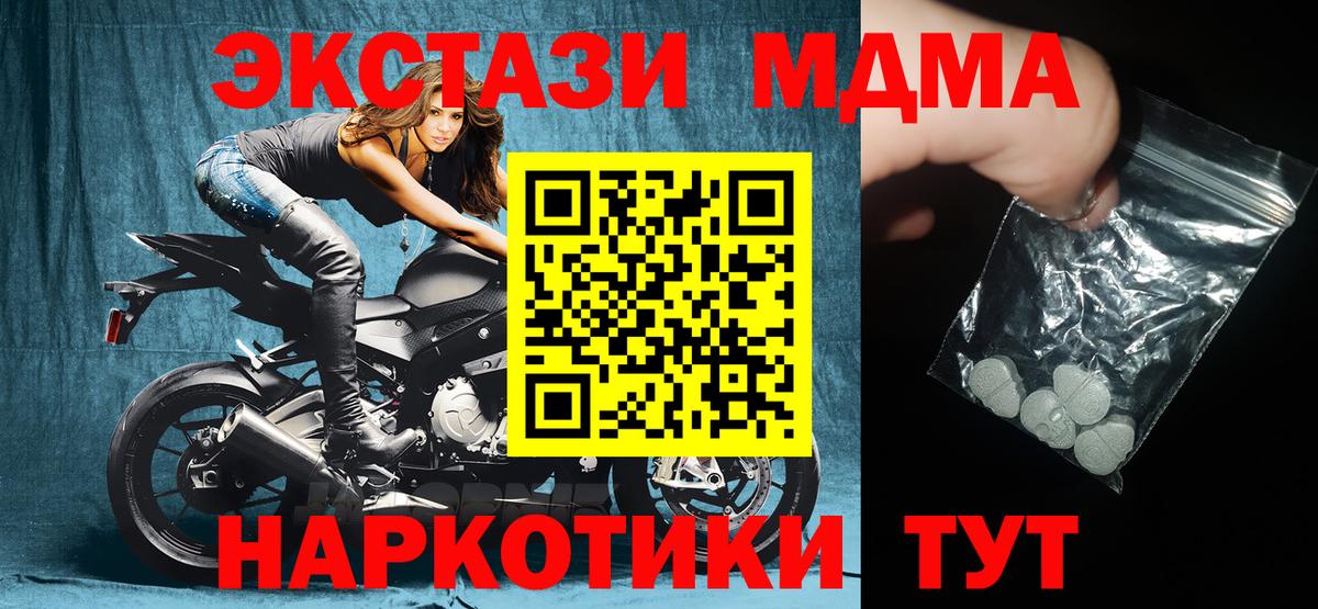 Снежинск  MDMA кристаллы  Вход с VPN  MDMA VHQ 