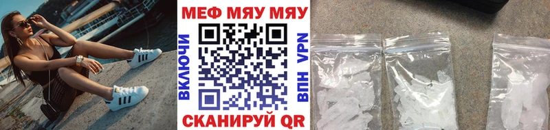 МЯУ-МЯУ mephedrone  Снежинск 