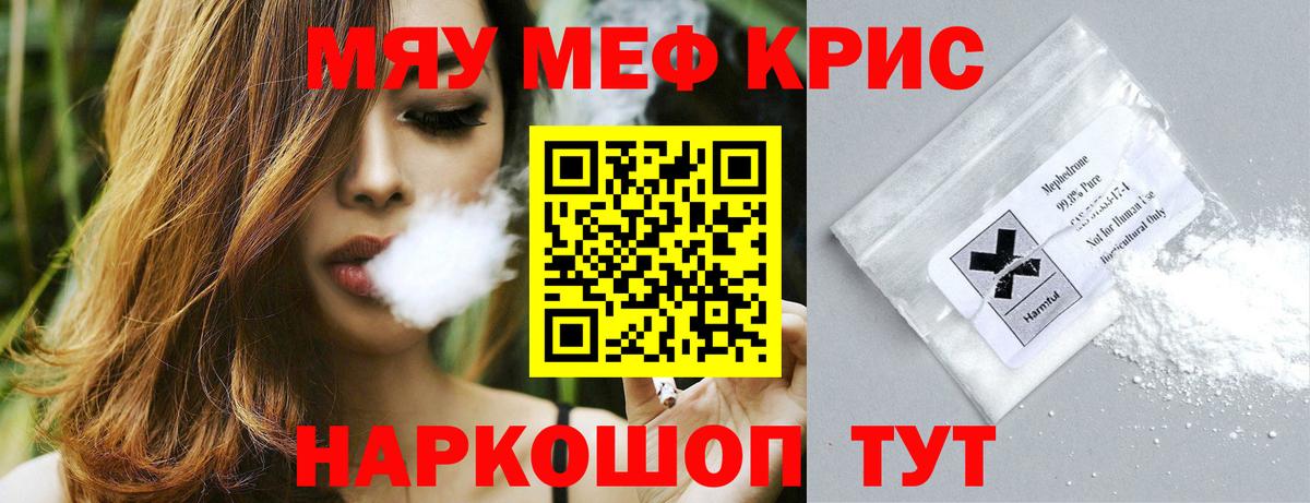 Мефедрон мяу мяу  Вход с VPN  Меф мука  Мефедрон  Мефедрон  Снежинск 