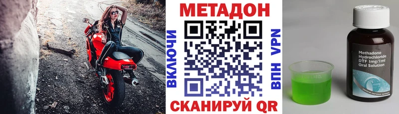 OMG Снежинск МЕТАДОН methadone