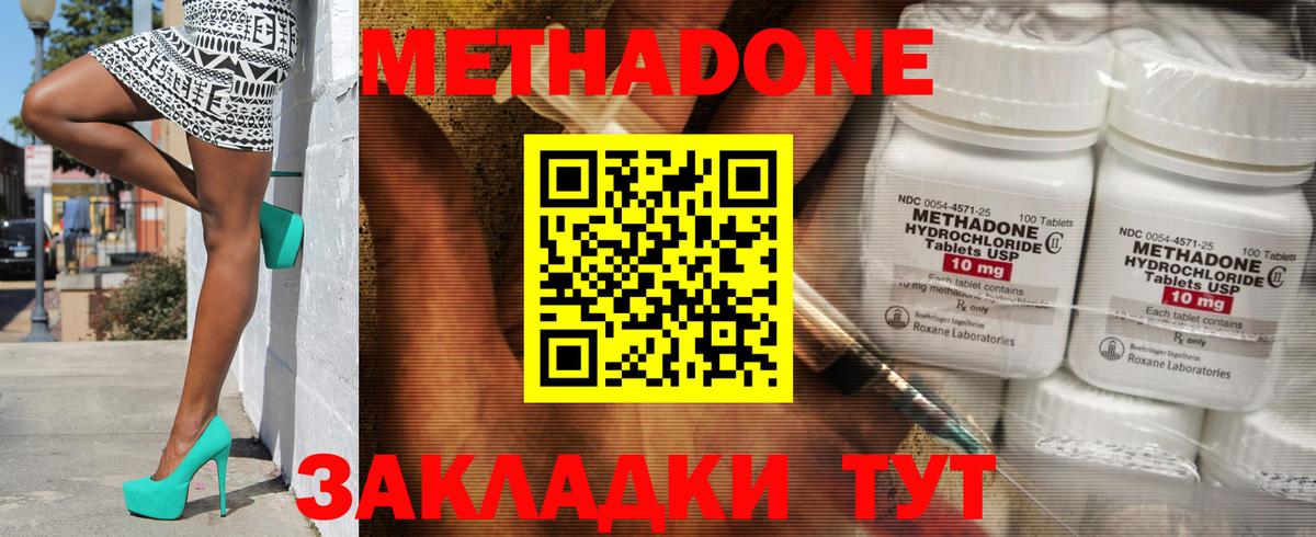 Снежинск  МЕТАДОН methadone  Вход с VPN  Метадон VHQ 