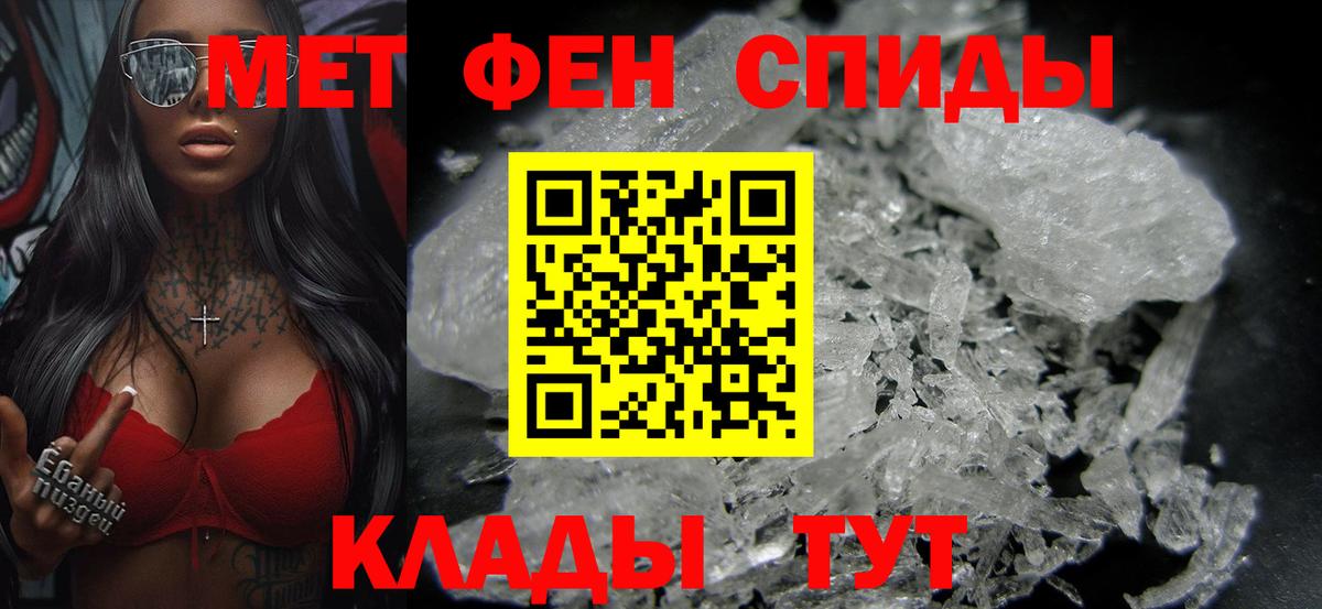 Первитин Methamphetamine Снежинск