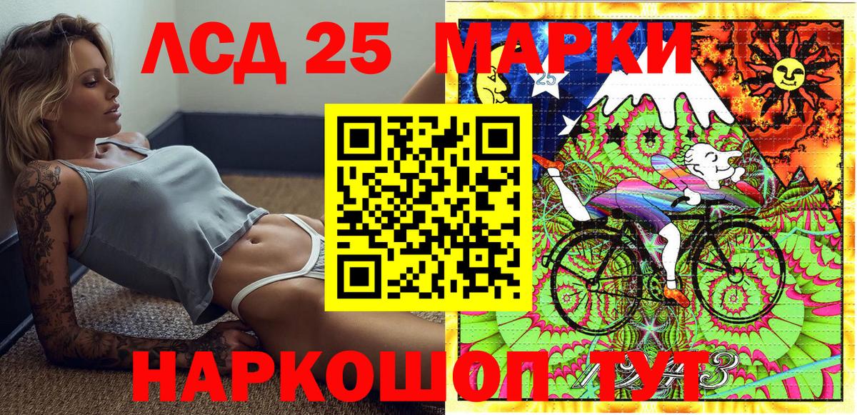 Наркотические марки 1500мкг Снежинск