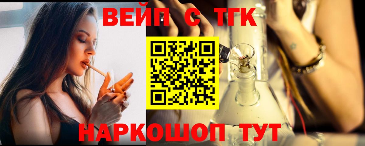 ТГК гашишное масло Снежинск