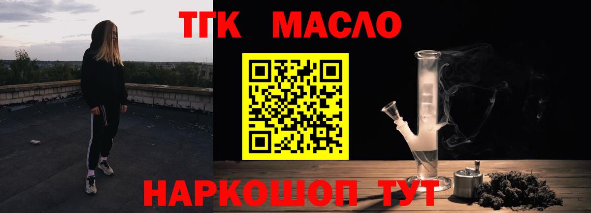 Дистиллят ТГК жижа  купить   Снежинск  ОМГ ОМГ рабочий сайт  Дистиллят ТГК жижа  Вход с VPN 